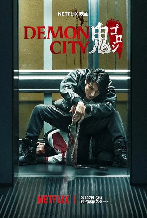 Demon City film posteri