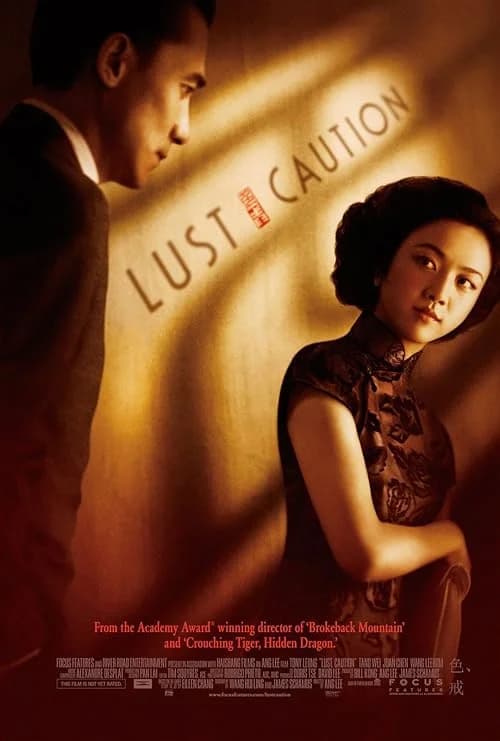 Lust, Caution film posteri