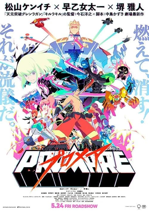 Promare film posteri